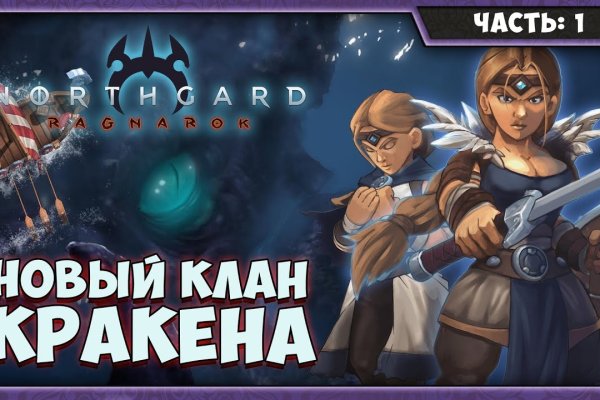 Kraken ссылка зеркало krakentor site