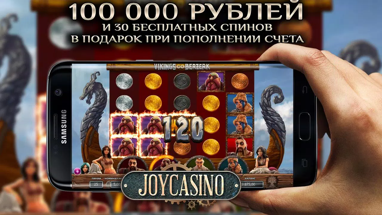 Joycasino игровые автоматы